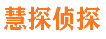 内蒙古寻人公司